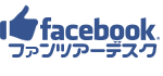 フェイスブック